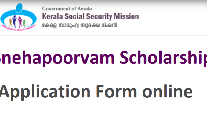 Snehapoorvam Scholarship